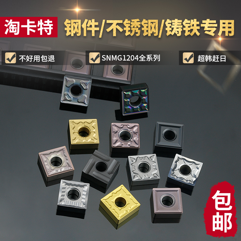 淘卡特数控刀片超韩赶日排屑流畅