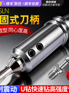 数控刀柄 侧固式BT40/-SLN20-100 U钻CNC加工中心车床铣床刀具