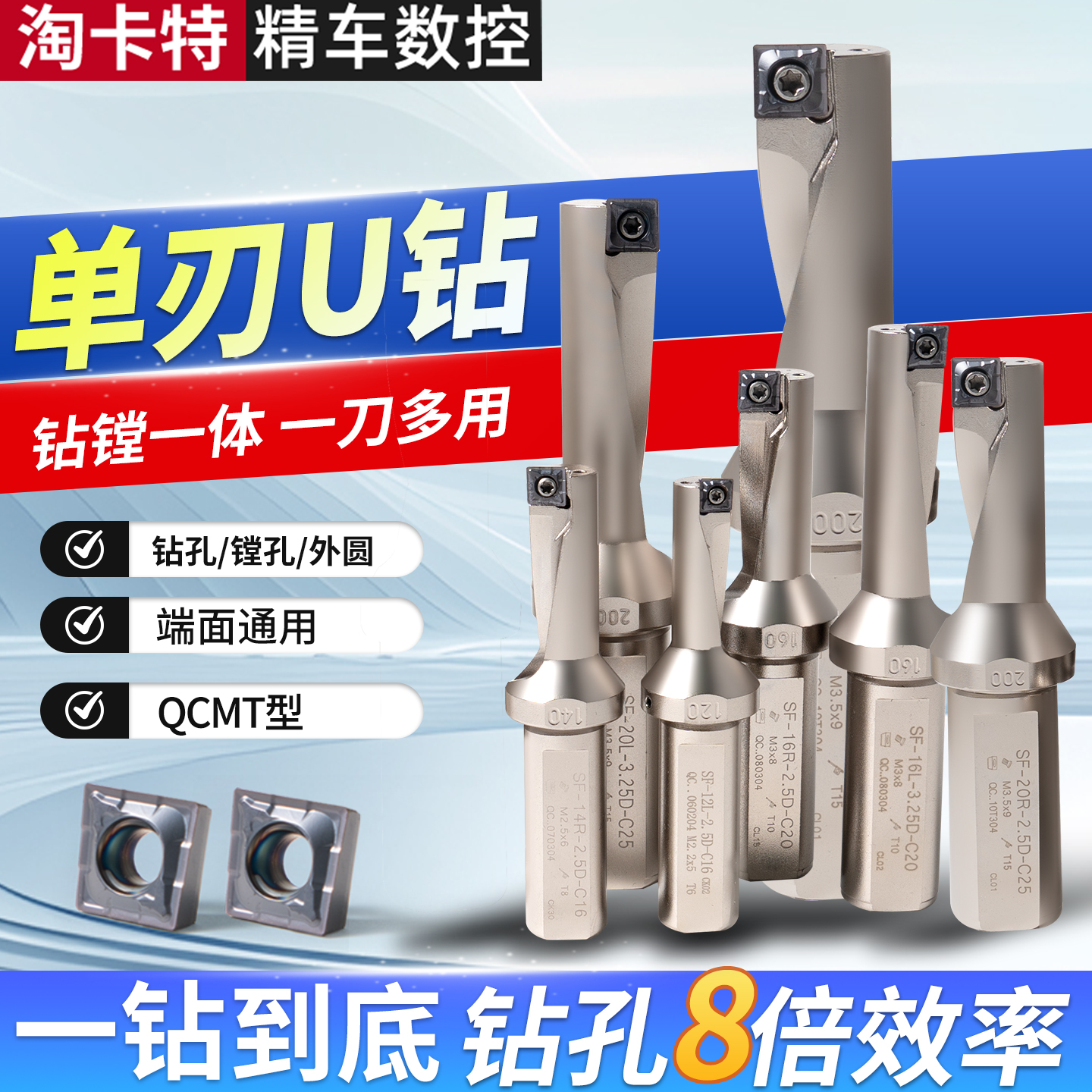 钻孔8倍效率一钻到底优质钢材