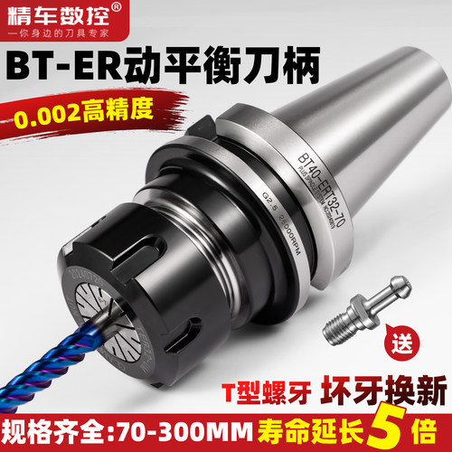 动平衡ER刀柄高精渗碳5倍不爆牙