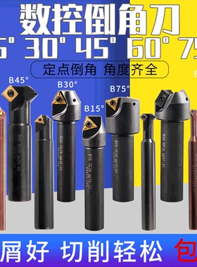 数控倒角刀杆45度内孔15/30/60/75CNC加工中心90度机夹双面倒角刀