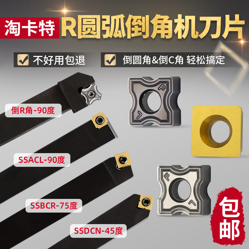 淘卡特刀片告别积屑缠绕切削锋利