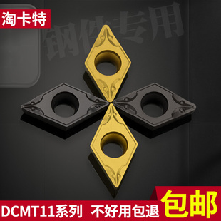菱形数控车床刀具钨钢刀粒DCMT11T304外圆内孔钢件车刀片合金刀头