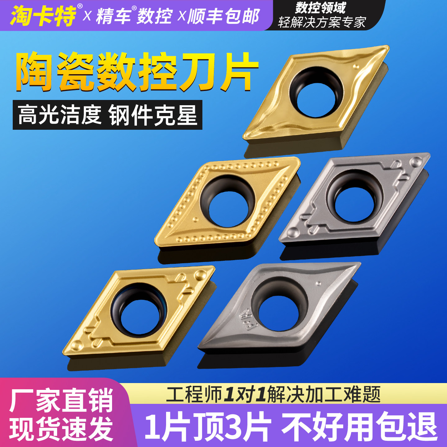 数控陶瓷刀片DCMT11T304-MT/02车床刀具精车机夹外圆内孔单面刀粒