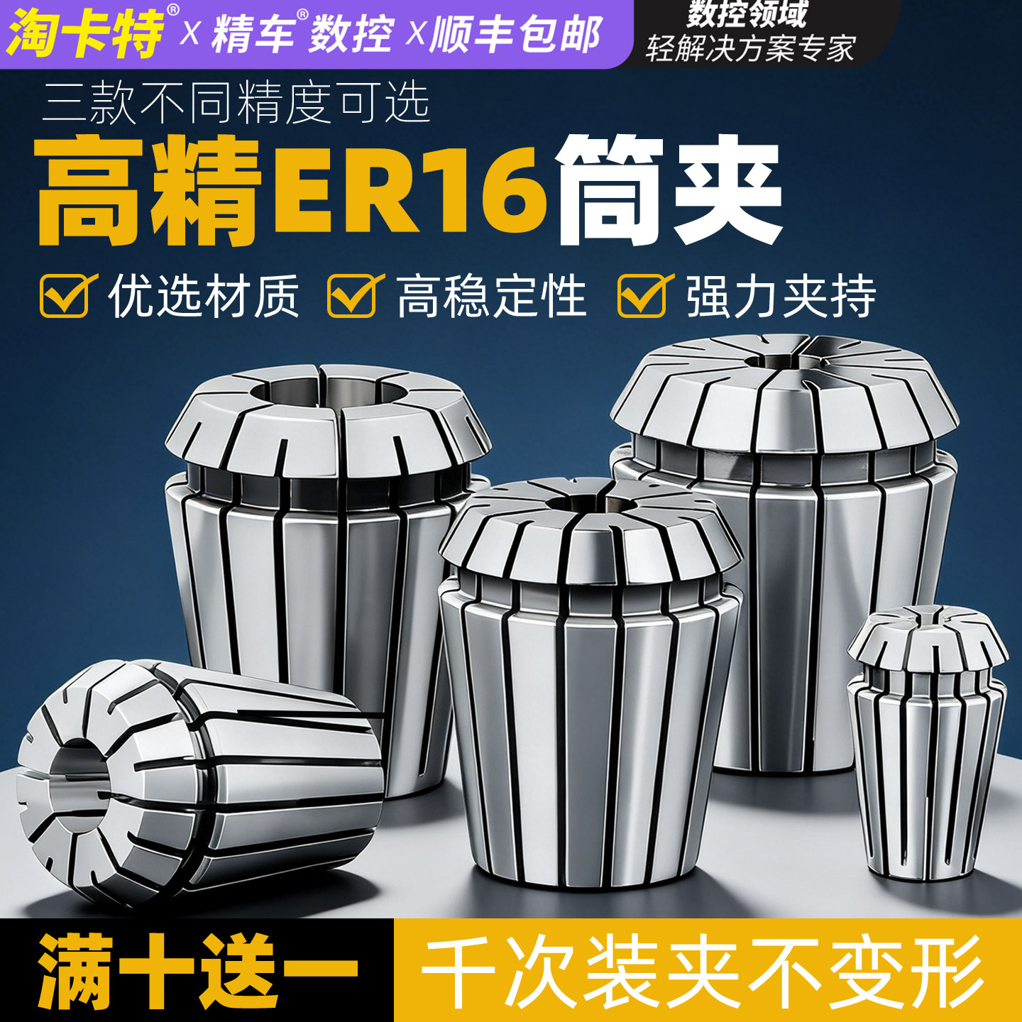 高精度ER16夹头筒夹弹性雕刻机主轴夹具弹簧数控刀柄ER16 1 1.5 2图片