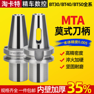 MTA3 数控铣床刀柄BT40 75扁尾型莫氏3号钻柄加工中心车床夹具CNC