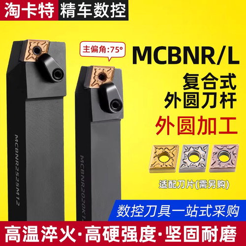 精车复合式外圆刀杆坚固耐磨速发
