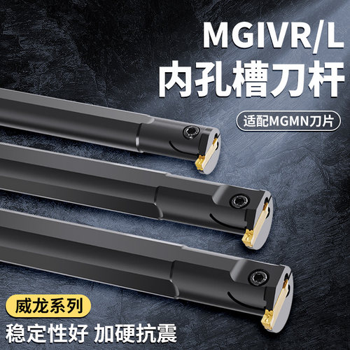精车内孔槽刀杆稳定性好加硬抗震