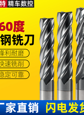 60度钨钢铣刀4刃2刃黑色涂层不锈钢专用立铣数控刀具合金非标键槽