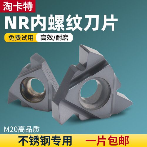 数控外螺纹刀片 不锈钢11/16ER AG60/55度1.0/1.25/2.0/3牙刀刀粒
