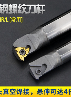 数控钨钢抗震内螺纹刀杆小孔梯形螺纹刀杆cnr车刀牙刀挑丝车刀杆
