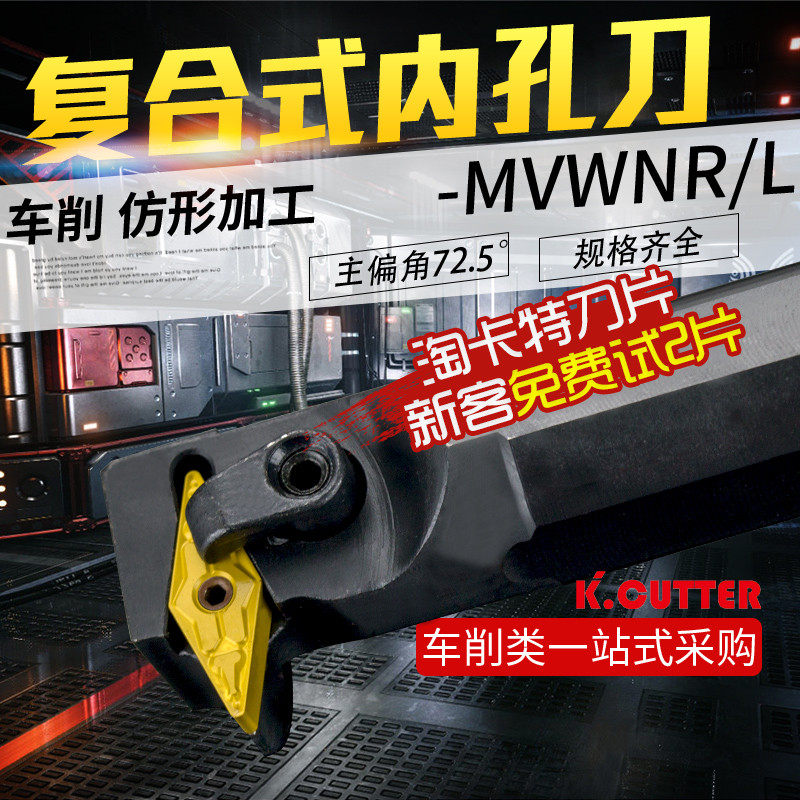 数控车床内孔车刀S32T-MVWNR16刀杆主偏角72.5°镗刀S25S-MVWNR16|ruв категории оборудование/инструменты, режущий инструмент, резец, отверстие машины нож - от Buy2taobao.com для оказания профессиональной услуги покупки агента Taobao