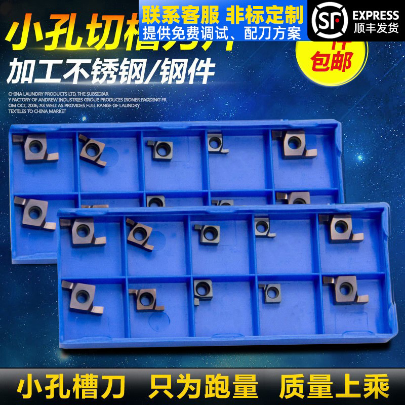 淘卡特小孔内径切槽刀片经久耐用