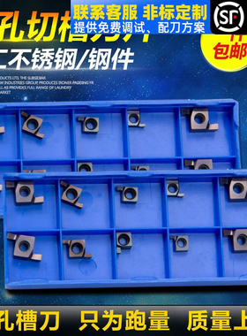 小孔内径切槽刀片8GR/9GR 050//100/120/150/单头不锈钢刀粒SNGR