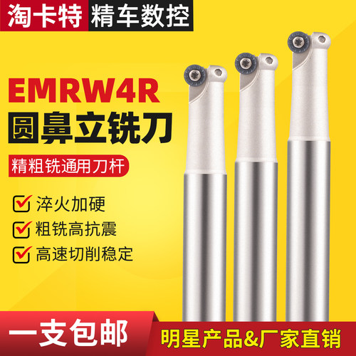精车圆鼻立铣刀淬火加硬坚固耐用
