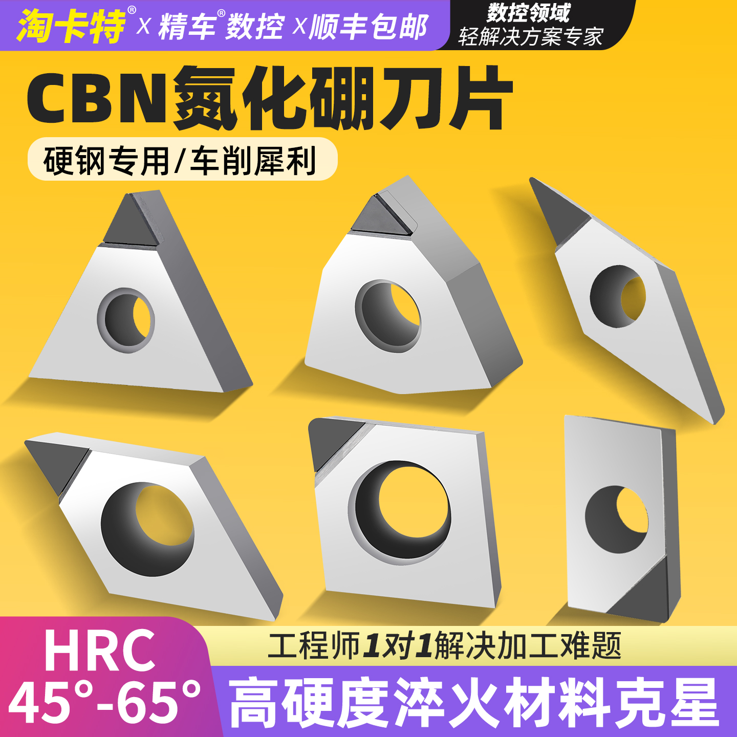 精车金刚石刀片优选材料车削犀利