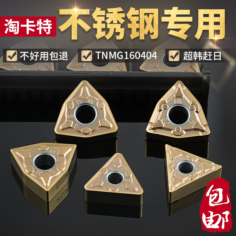 精车不锈钢刀片排屑流畅规格齐全