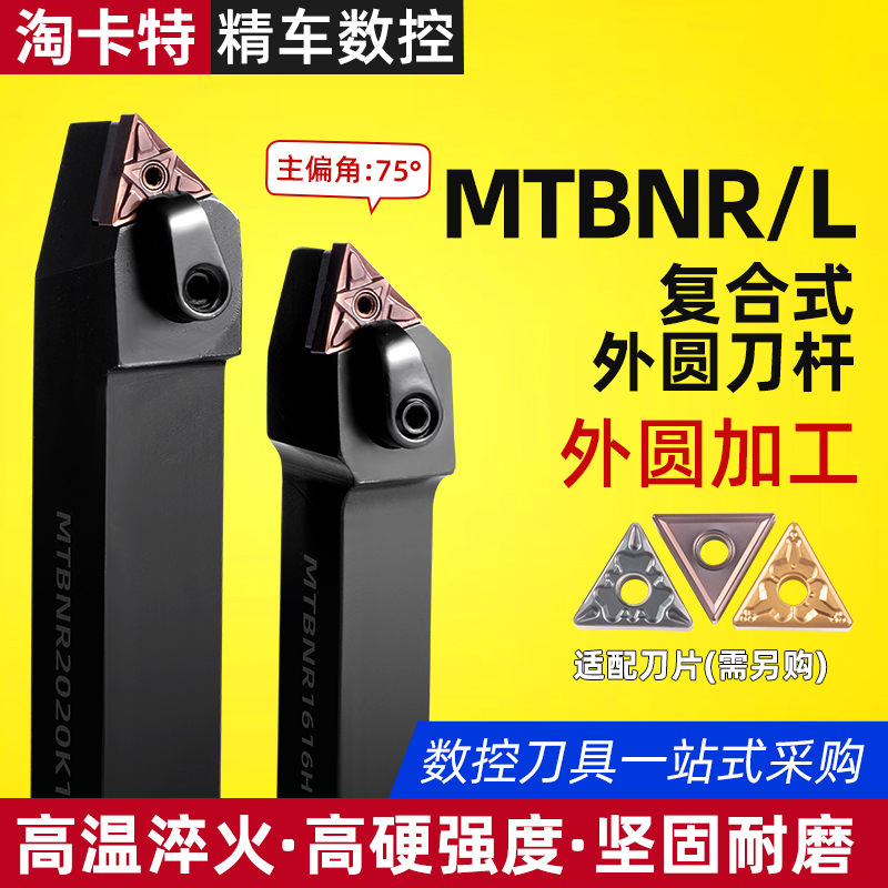 精车复合式外圆刀杆线切割工艺