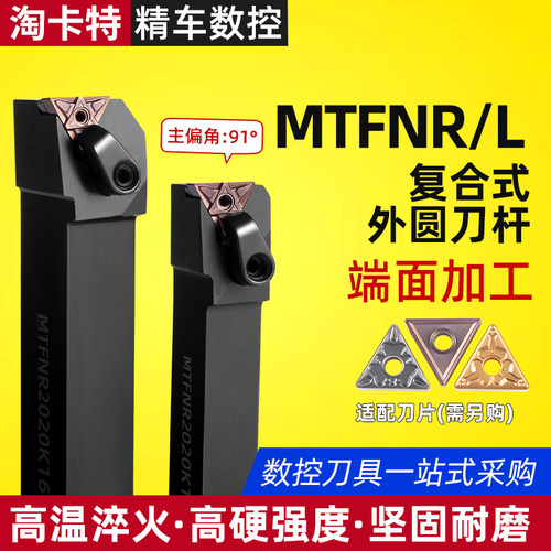 精车复合式外圆刀杆坚固耐磨速发