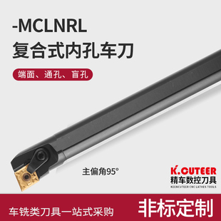 数控车刀95度内孔刀杆S20R25S32S40Y 车床刀具 MCLNR12内圆镗孔刀