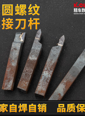 普车刀排焊接刀杆外螺纹硬质合金外挑丝刀杆焊接车刀外螺纹刀C120