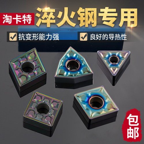 淘卡特数控钢淬火钢不锈钢高温合金精车彩色高硬刀片桃型外圆刀粒