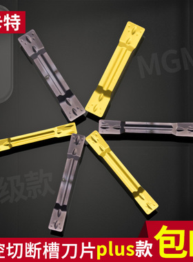 数控切断刀片MGMN400钢件切槽割槽刀粒外圆 槽刀片不锈钢切刀刀具