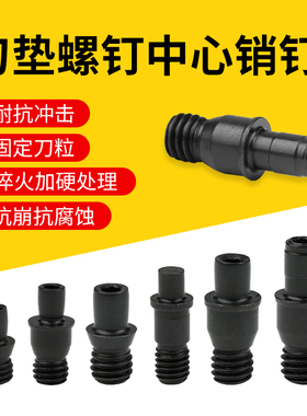 刀具配件 销钉 MCT513/617数控 车刀刀杆配件/刀垫螺丝 紧固刀片