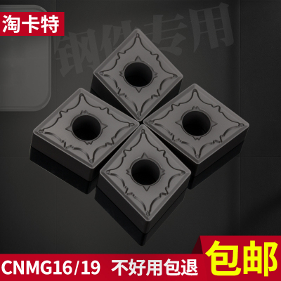 拉毛刀刀片数控外圆粗车大刀片CNMG16/19 0608耐磨菱形车床刀粒