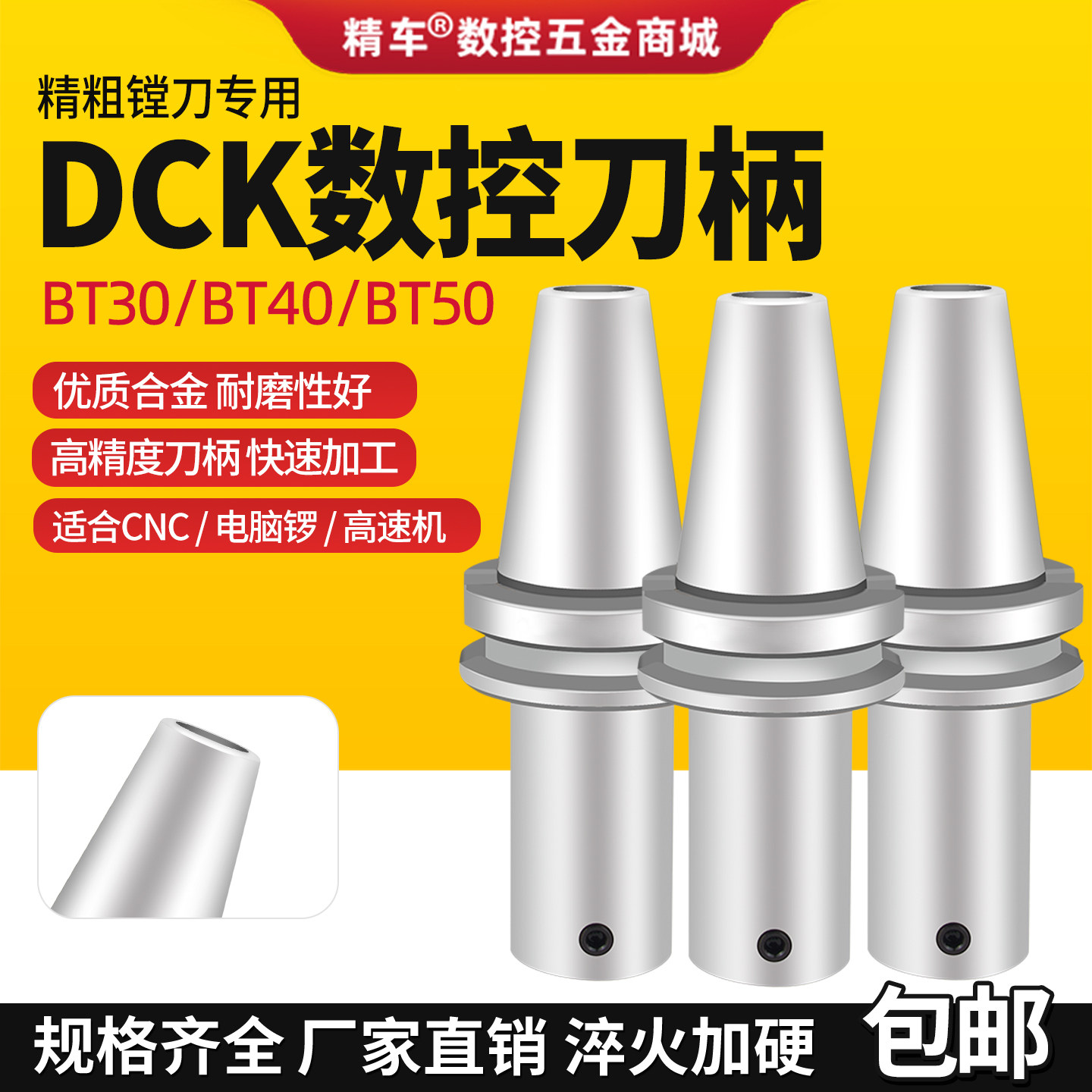加工中心DCK高精镗刀柄BT40-CKB4-125精镗刀BT30粗镗刀连接刀柄