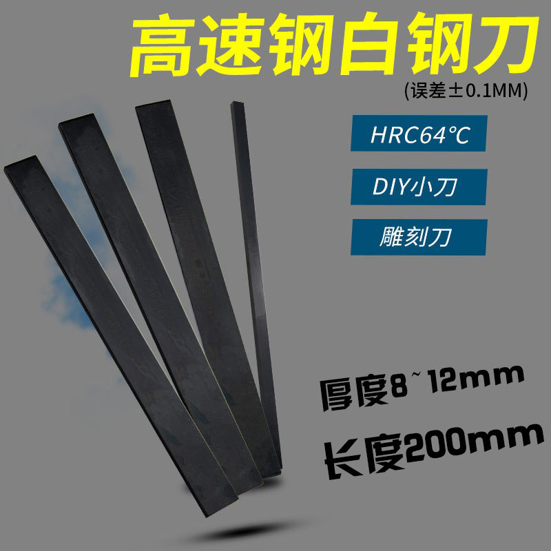 优质钢材锋利耐磨淬火工艺高性价