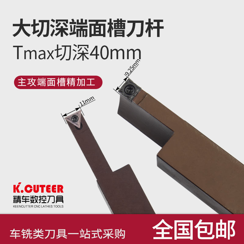主攻端面槽精加工进口基体高性价