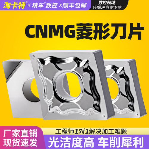 光洁度高车削犀利不易粘刀高性价