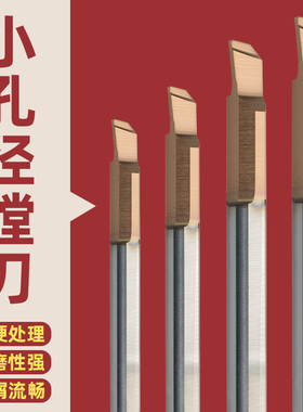 数控小孔径镗刀合金微型车刀小孔镗刀MTR3不锈钢内孔钨钢防震刀杆