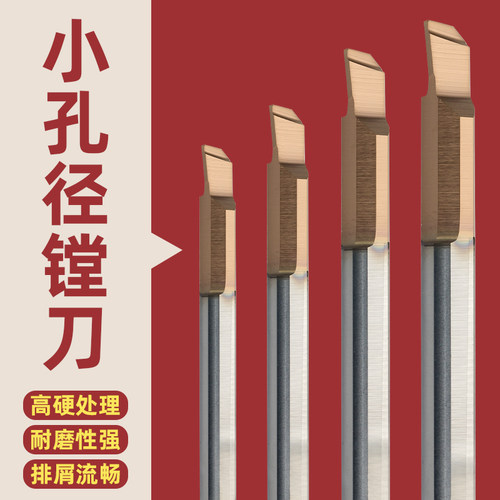 精车小孔径镗刀耐磨性强排屑流畅