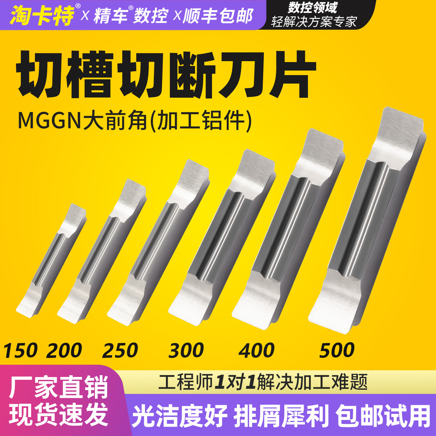 淘卡特外切槽刀片铜铝首选可试用