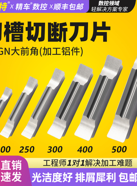 淘卡特数控切断刀片MGGN300-LH H01铝用外圆切槽车床刀片割槽刀粒