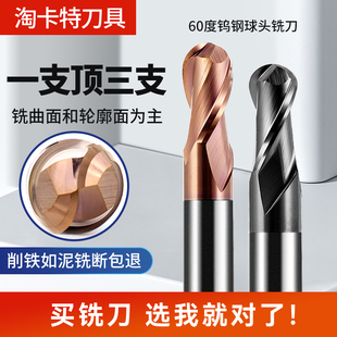 钨钢球刀60度球形雕刻立铣刀球头铣刀不锈钢专用数控合金R1刀图层
