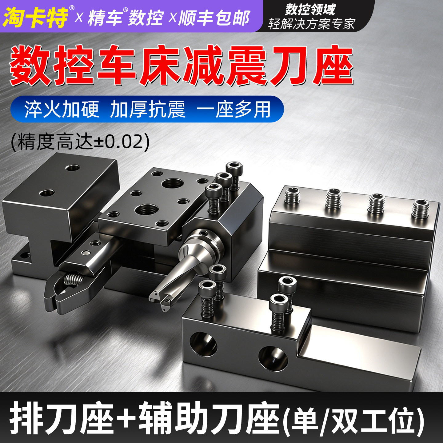 数控车床刀座内孔车刀杆变径套D25D32D40转换U钻辅助导套抗震刀套