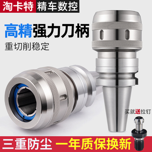 C32刀柄NT筒夹防尘CNC夹头 数控强力刀柄BT40莫氏加工中心HSK63A