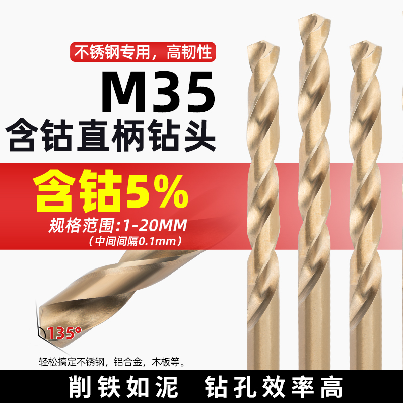 削铁如泥钻孔效率高刃口精密锋利
