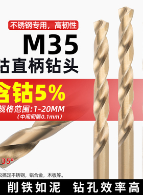 M35麻花钻1 2mm12钻头高含钴直柄钻头3mm不锈钢板专用3.2钻头套装