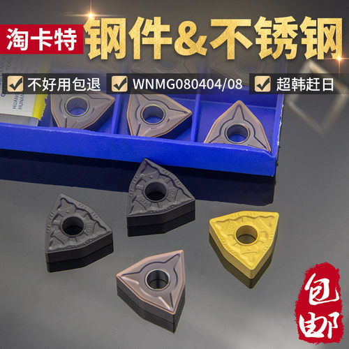 精车数控刀片两面锋利六角可用
