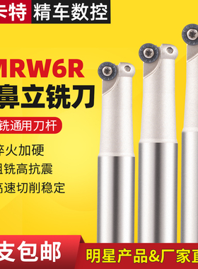 数控铣床刀具 圆鼻铣刀杆EMRW C25/C32-6R32圆刀片立铣刀杆铣刀具