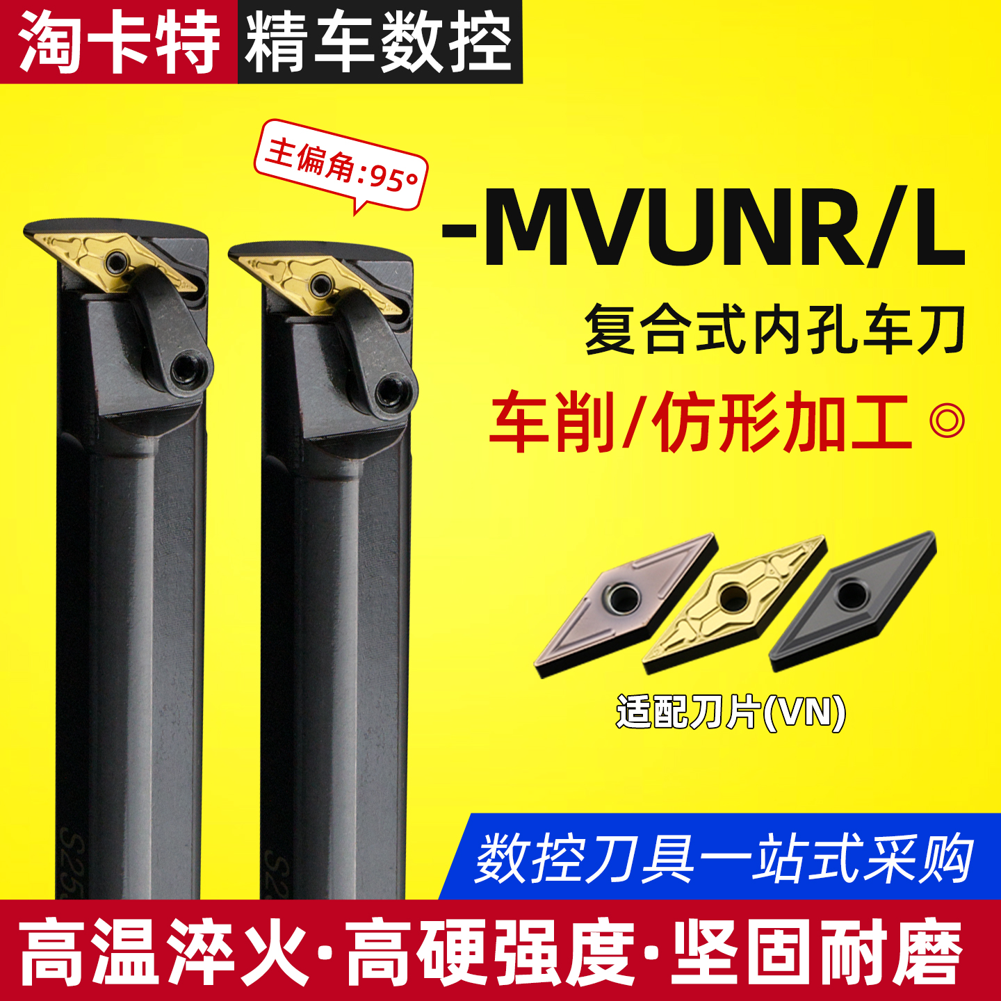 数控度内孔镗刀杆精车