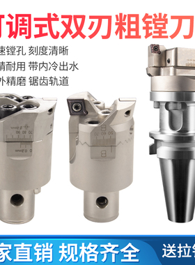 双刃TWN粗镗刀刀杆BT40可调式CNC深孔镗刀头TWE数控CKB/BST镗刀柄