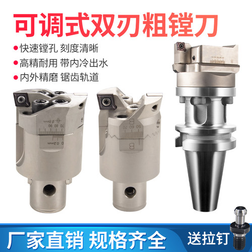 双刃TWN粗镗刀可调式加工中心