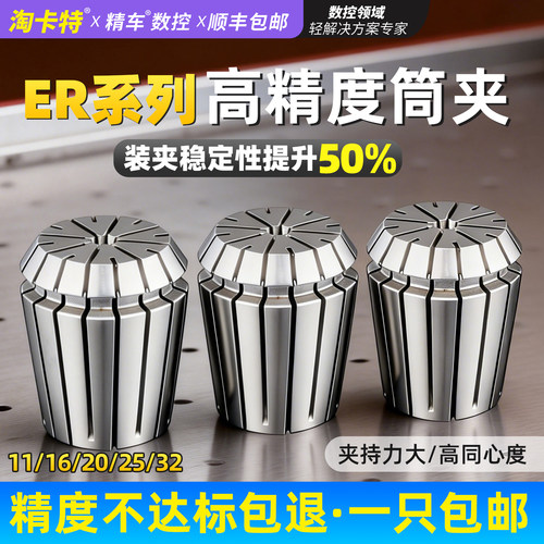 精车ER夹头包邮弹性好耐磨更稳定