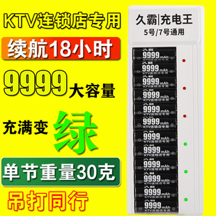 久霸充电电池5号7号KTV话筒麦克风玩具血压计相机替1.5v锂可充电