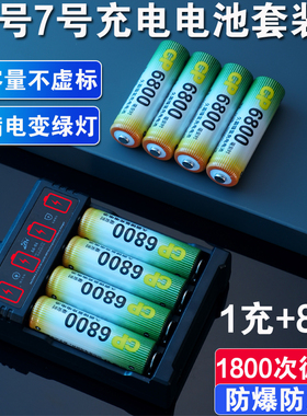 正品充电电池5号7号6800毫安KTV麦克风话筒玩具镍氢1.2v可充电